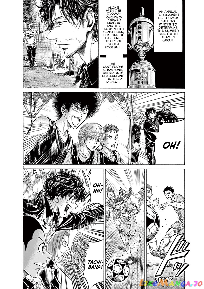 Ao Ashi, Chapter 211 image 12
